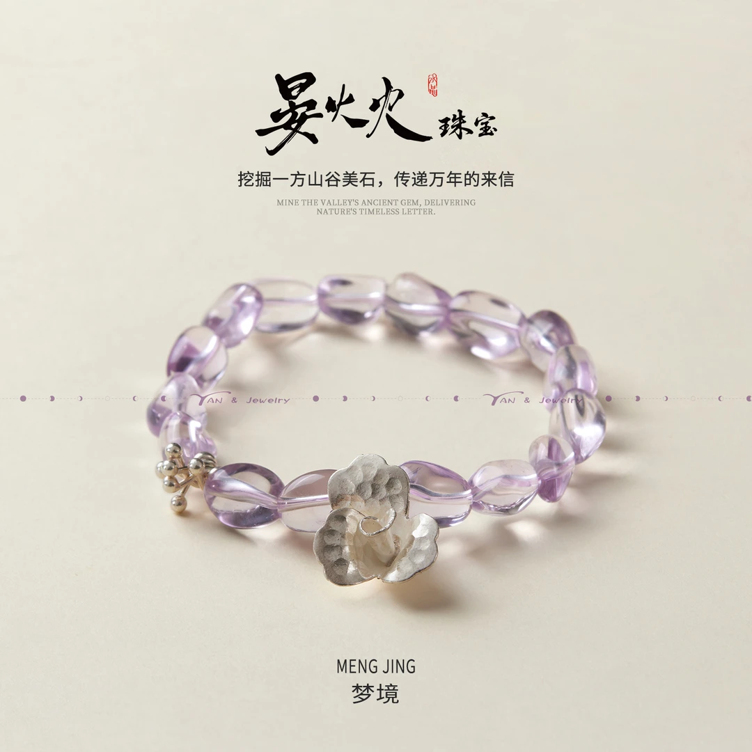 【梦境】天然紫水晶+925银设计师原创手串-多样性发其一