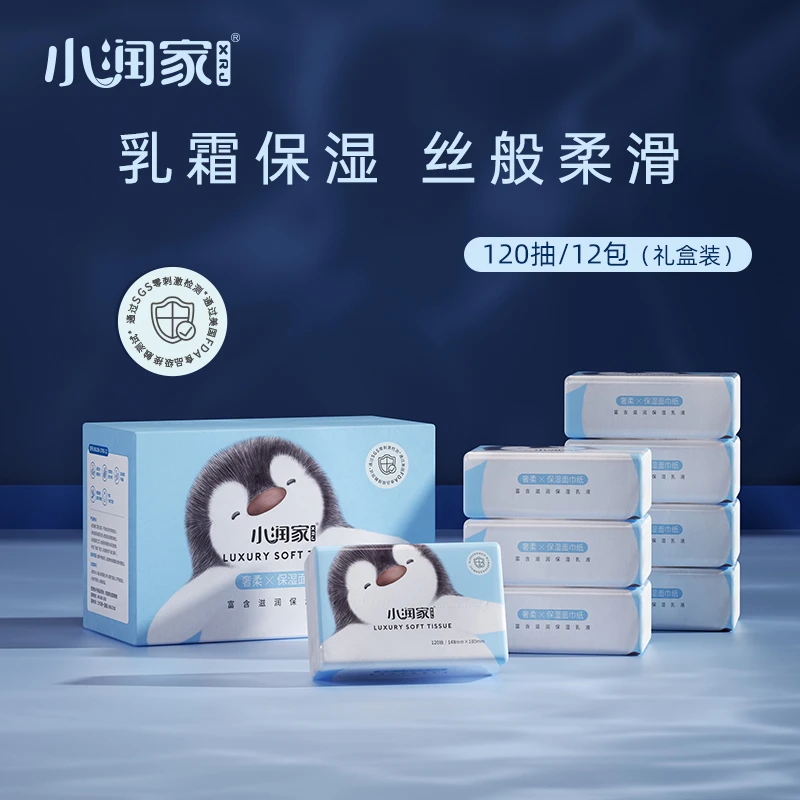 小润家婴儿云柔巾120抽12包保湿乳霜纸宝宝专用纸巾抽纸柔纸巾