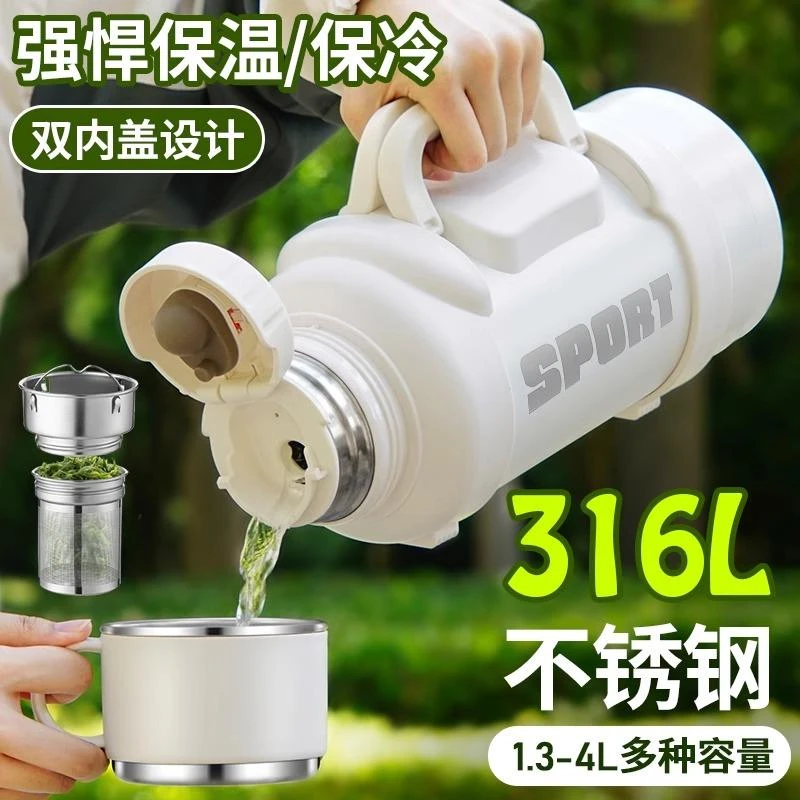 德国带杯盖的保温杯316不锈钢大容量保温壶户外车载便携热泡茶壶