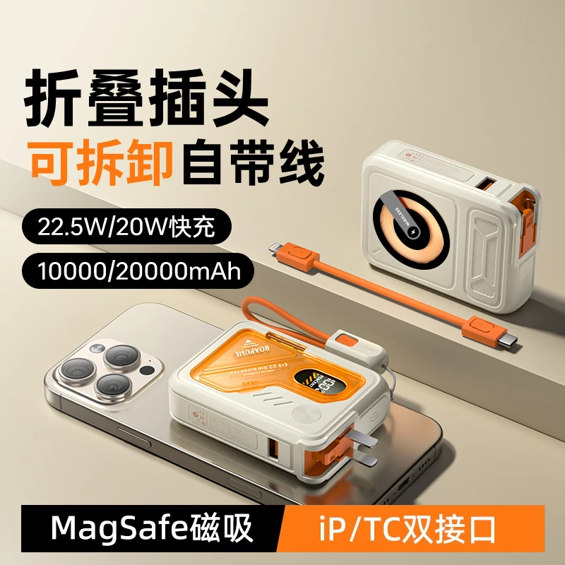 ROAPUSIE/罗普仕新国标3c认证 可上飞机高铁五合一无线磁吸充电宝