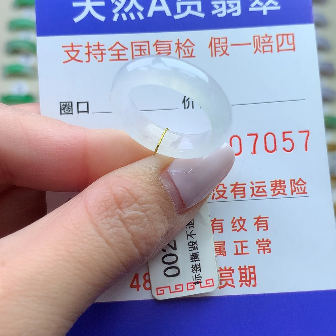 翡翠未镶嵌戒圈港14