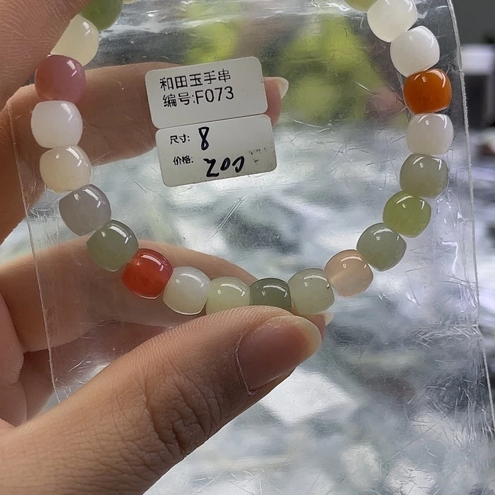 和田玉未镶嵌手串