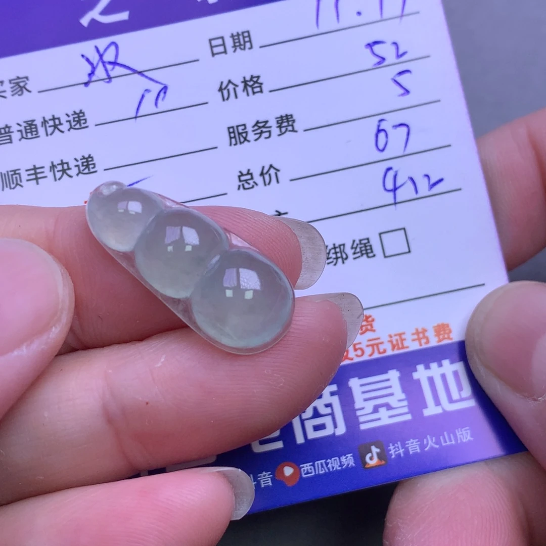 颈饰未镶嵌翡翠冰***?