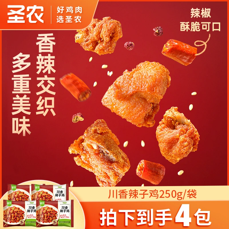 圣农川香辣子鸡4包解馋零食出游美食小吃懒人半成品好吃-品牌店