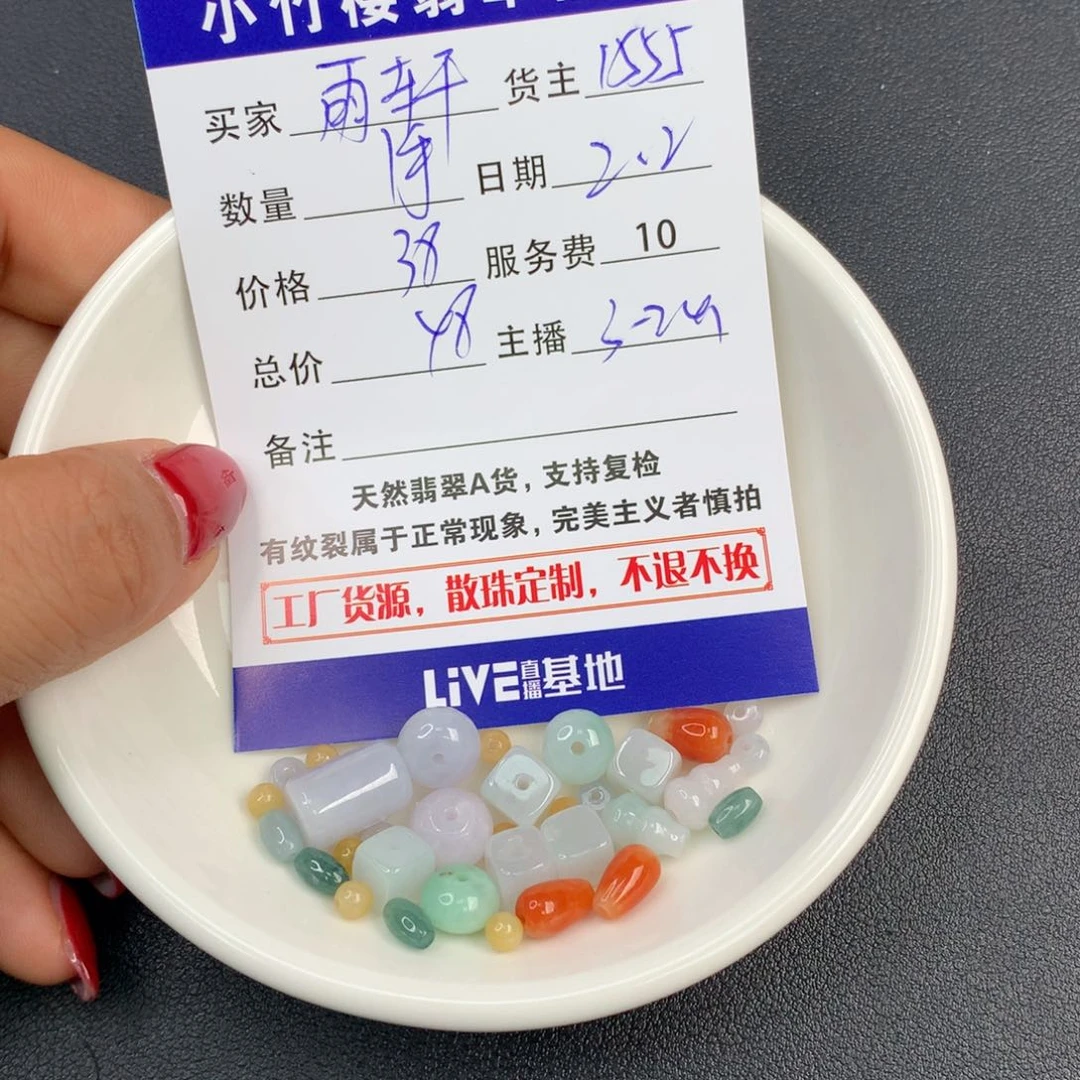 翡翠手链未镶嵌✿**✿