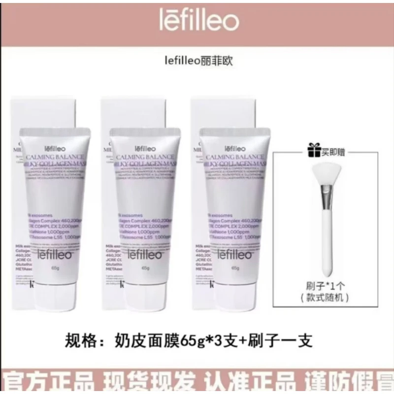 【峥嵘姐姐同款】韩国丽菲欧肌源修护奶皮面膜胶原蛋白面膜舒缓保湿