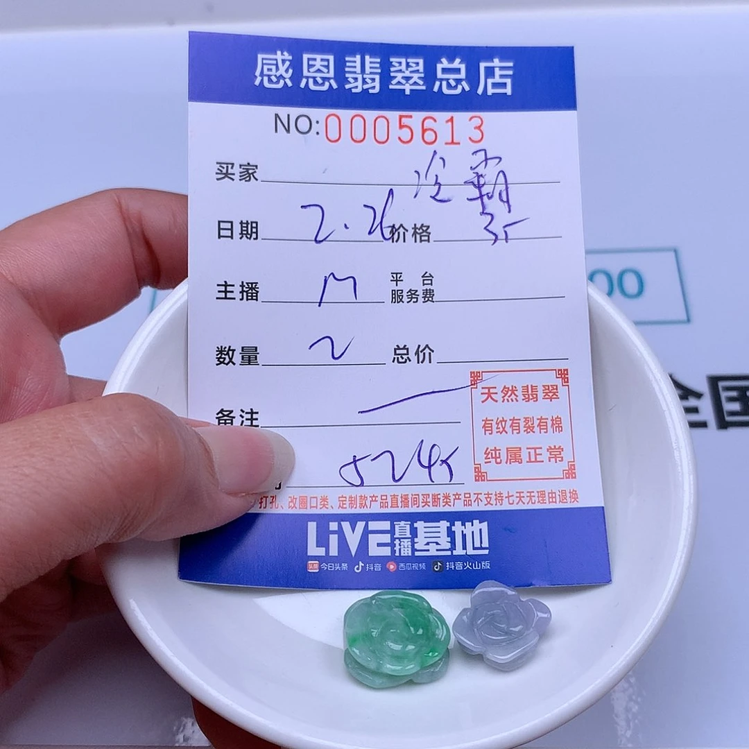 翡翠手链足铂镶嵌冷****7