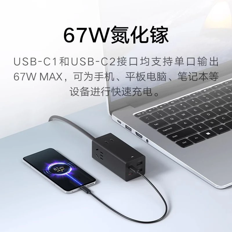 95新  小米快充插线板usb插座67W桌面氮化镓多功能排插板旅行多孔