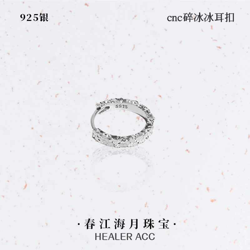 925银银制品 春江海月【 cnc系列】碎冰冰戒指/耳扣五福葫芦手链