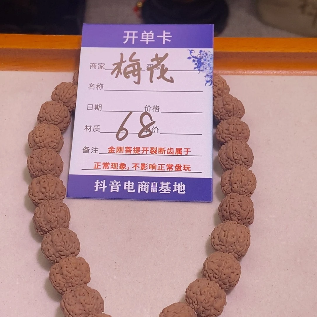 金刚菩提手串68老树梅花11
