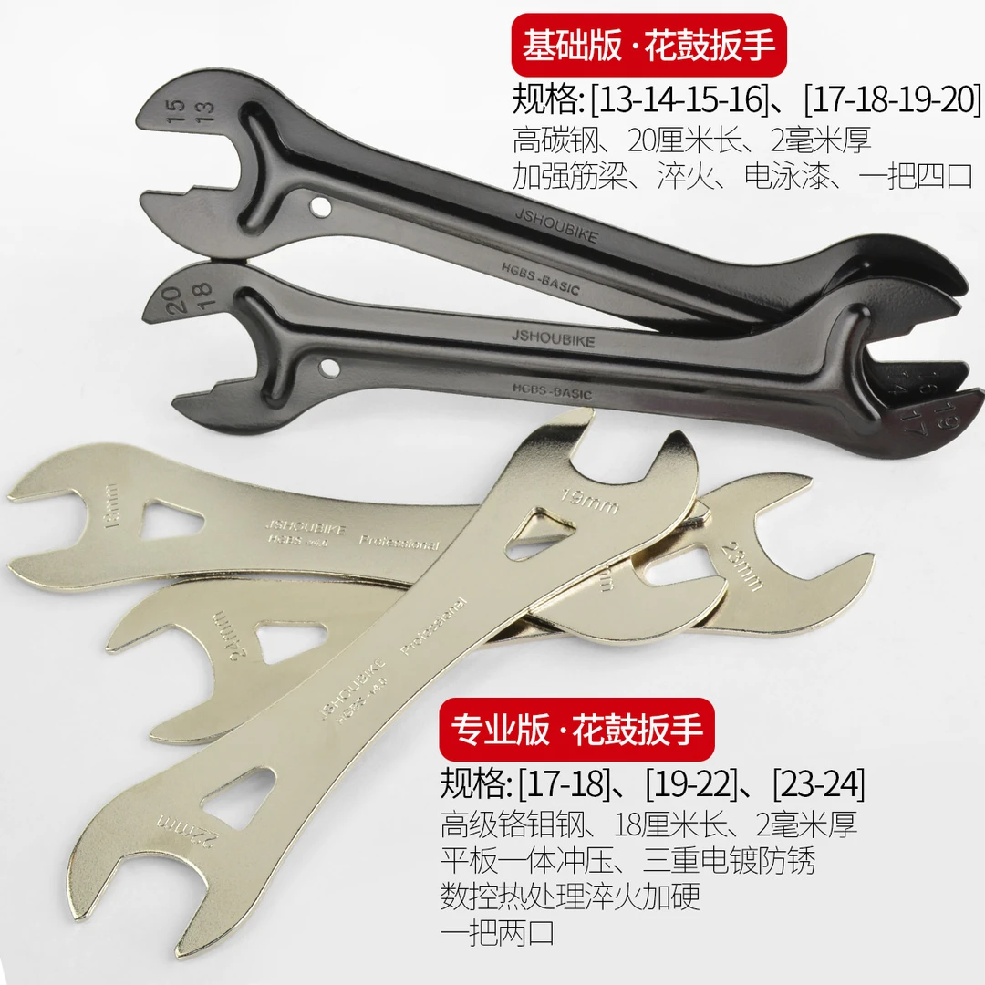 19花鼓扳手17山地车13自行车薄片扳手16花鼓保养维修工具15 18 20