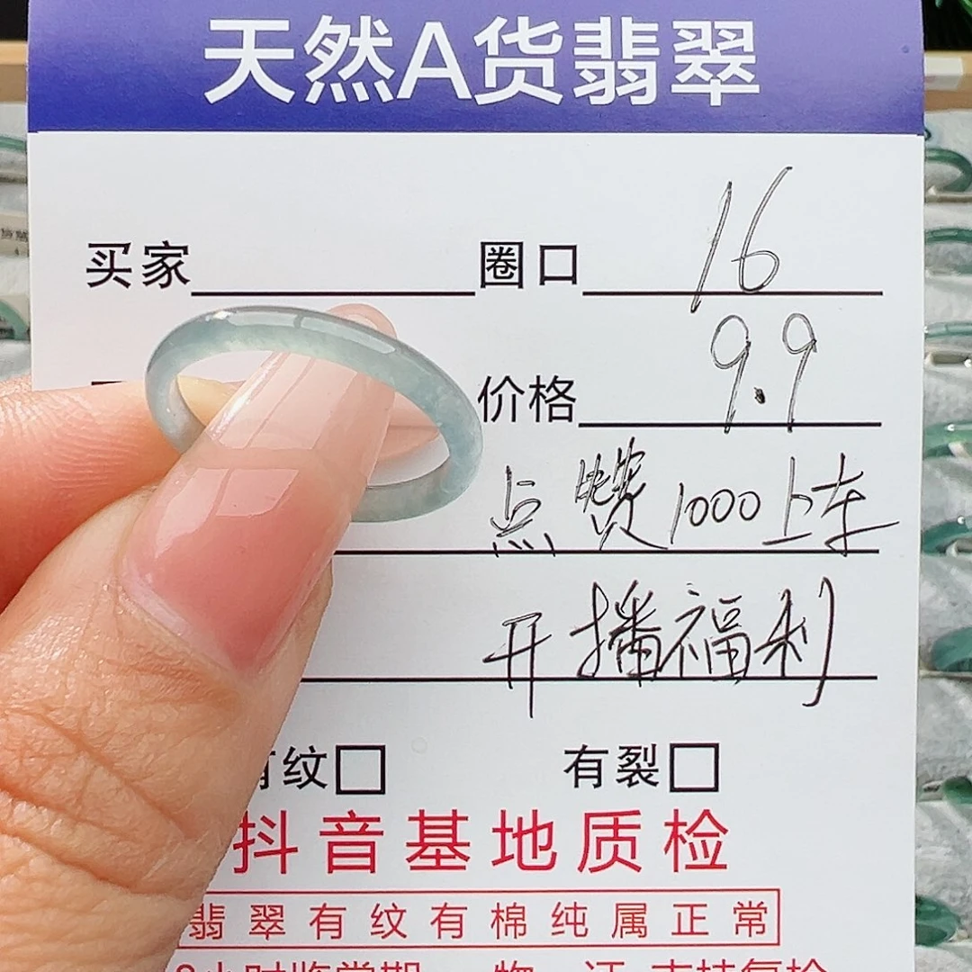 未镶嵌戒指翡翠翡翠