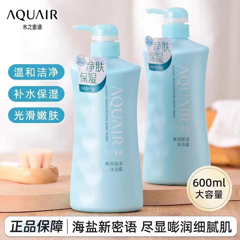 日本水之密语沐浴露 海盐弹润紧致滋润保湿补水去角质沐浴乳600ml