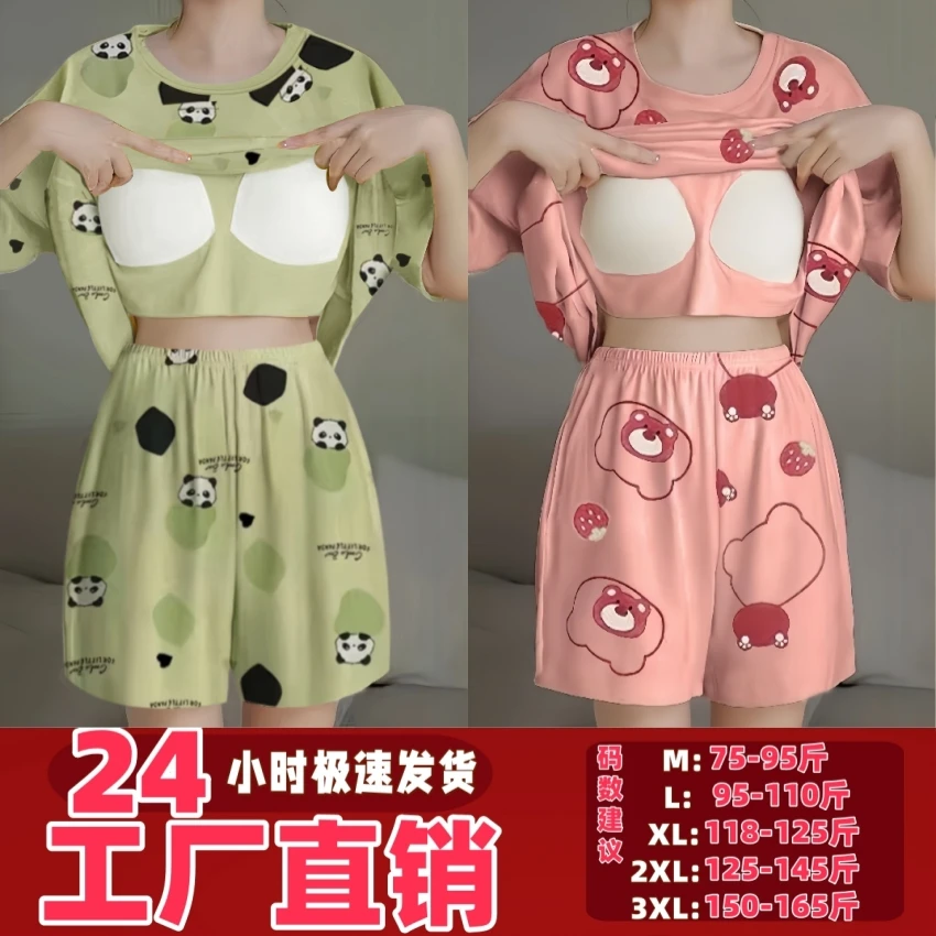 可爱睡衣女春夏季自带胸垫透气新款短袖女士家居两件套装外穿