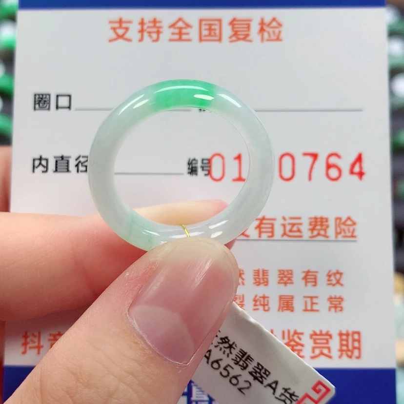 【闪购商品】未镶嵌戒指翡翠18号