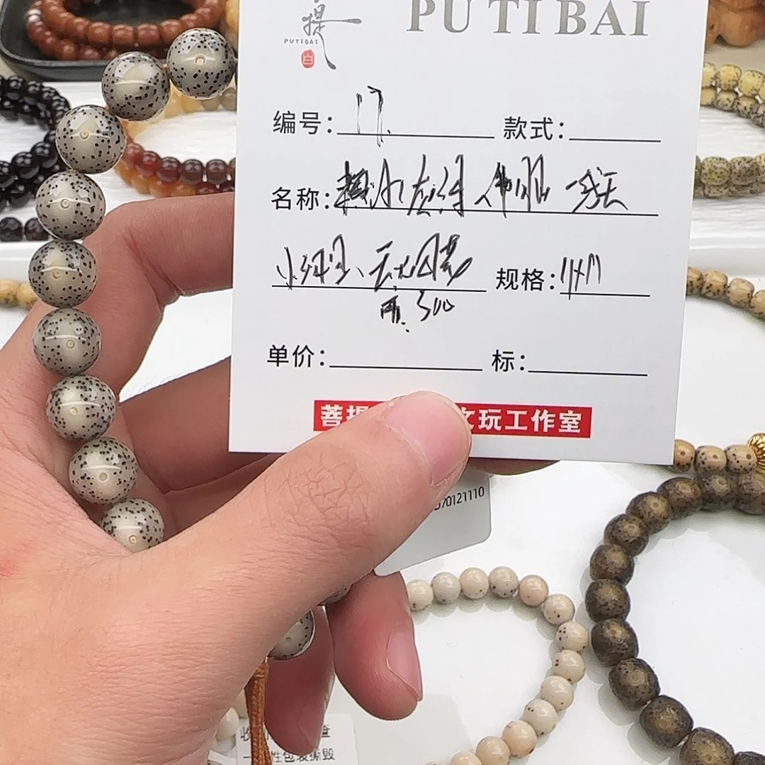 手串星月菩提星月