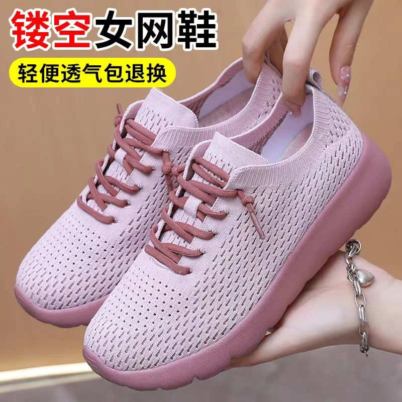 香芋粉新款轻便减震透气跑步鞋男女通用夏季防滑软底健步鞋