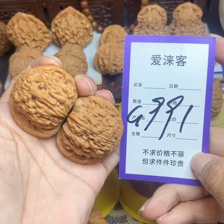 把件桃核42四座楼……   修