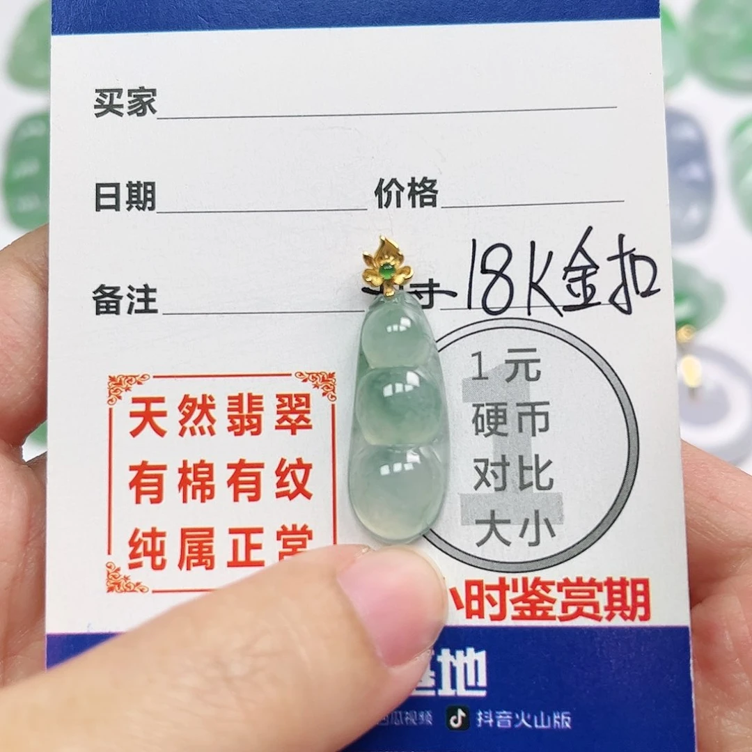 翡翠挂件18K金镶嵌四会天然A货翡翠