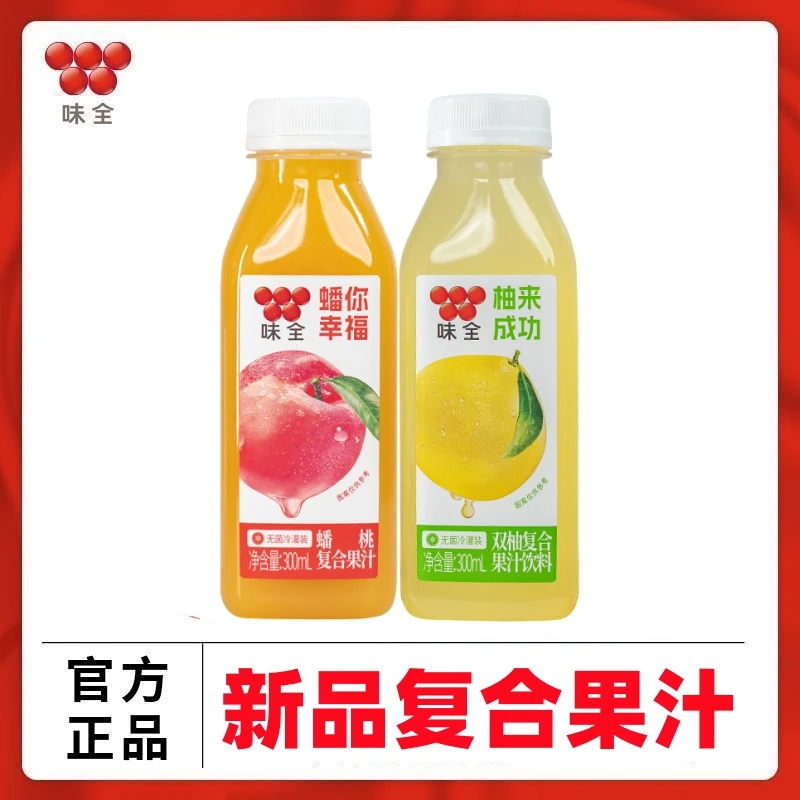 【新品】味全多口味复合果汁饮料蟠桃双柚香柚胡柚300ml瓶0脂饮品