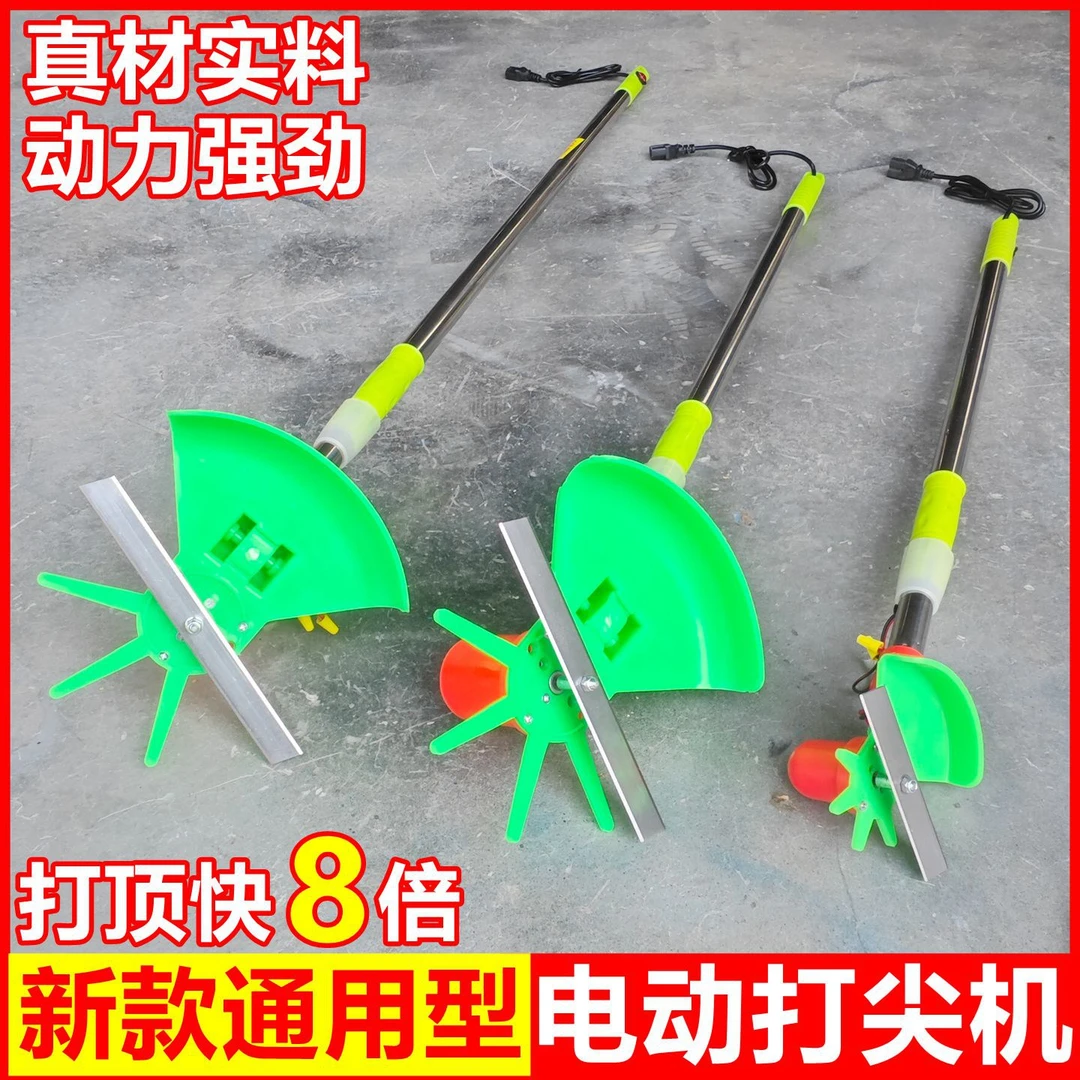 电动打尖神器甜瓜打顶抑芽一体机葡萄果树玉米辣椒香瓜掐尖打顶器