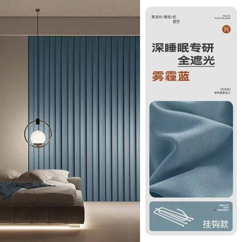 窗帘卧室遮光阳台隔热2024客厅房间遮阳加厚新款轻全遮光窗帘