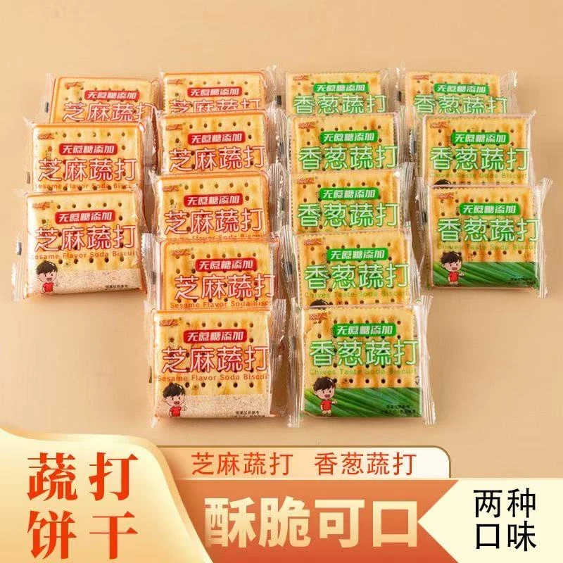 领道人天然酵母香葱苏打饼干蔬打饼干无蔗糖咸味养食品胃孕妇批发