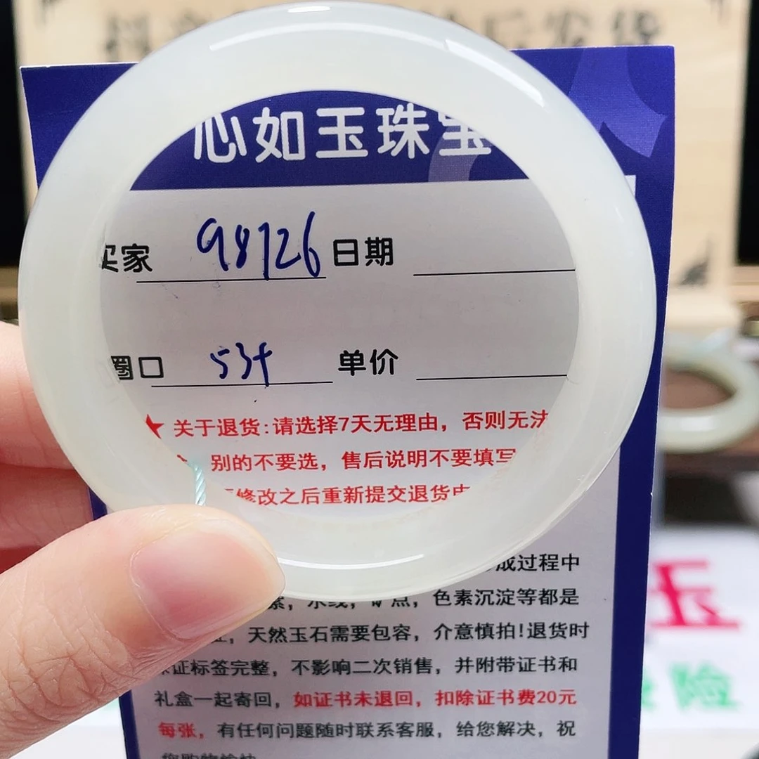 未镶嵌手镯和田玉