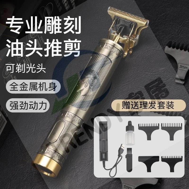 博加剃头理发器X10电推子雕刻油头推剪光头成人理发