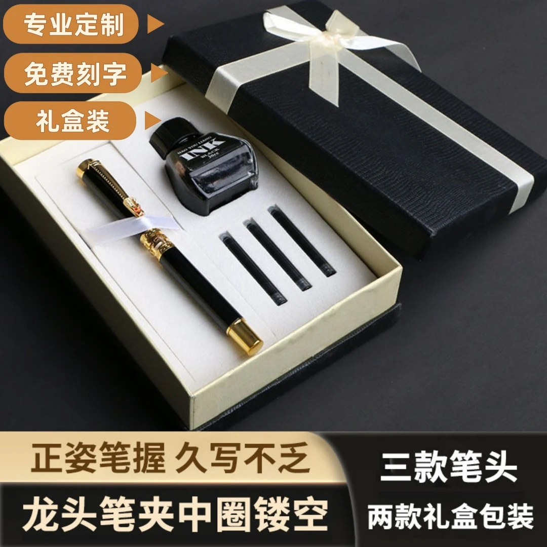 龙头学生练字可换墨囊钢笔办公礼品笔礼盒装带墨水适合练字正姿笔