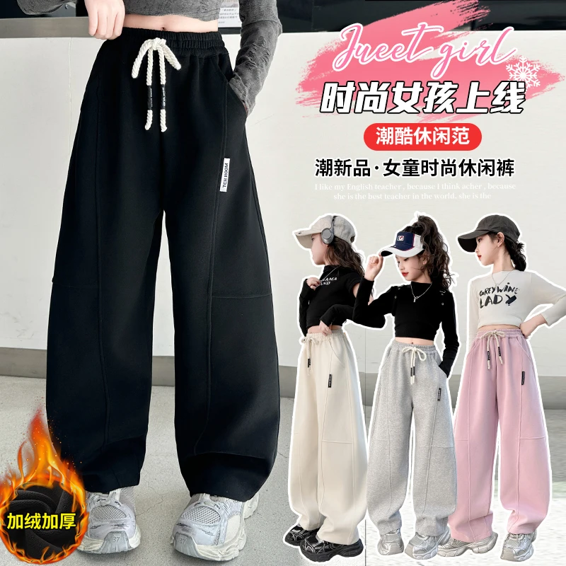 童装女童裤子2025新款中大童休闲裤6-12岁加绒加厚卫裤儿童运动裤