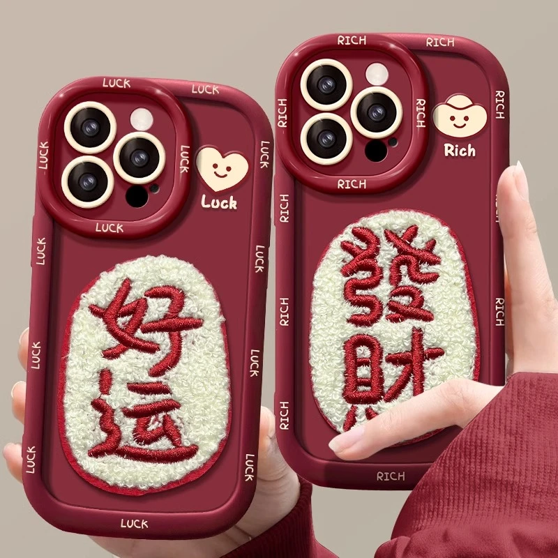 软硅胶适用iPhone16pro手机壳新年款立体发财贴件苹果16promax