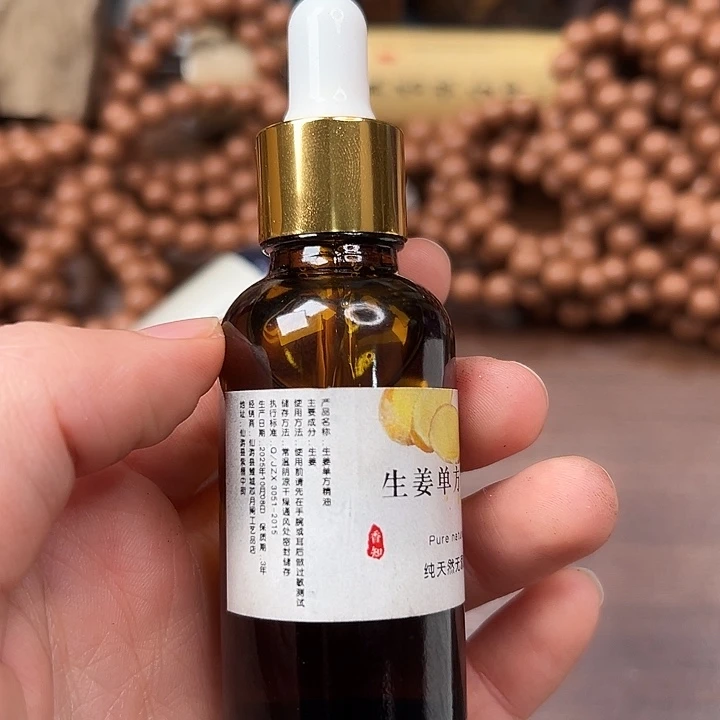 精油生姜30ml，，，，