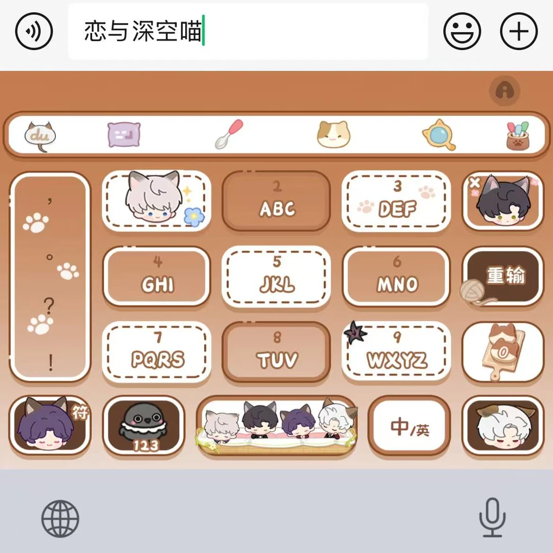 【恋与深空喵呜当家】百度输入法苹果安卓键盘皮肤办公配件美化包
