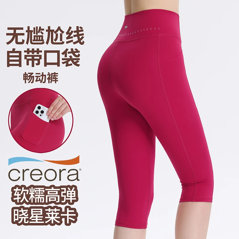 瑜伽运动健身训练紧身高腰打底外穿修身显瘦秋季新款七分压缩裤