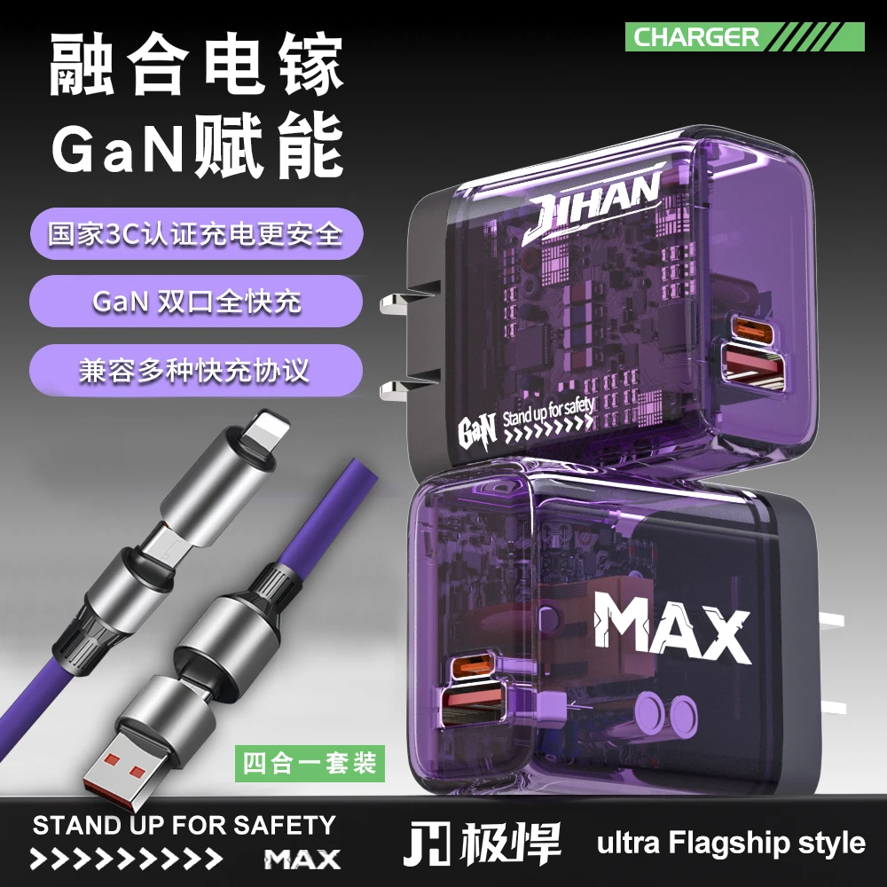 【优品推荐】超级快充充电器数据线便携充电头快充插头充电线