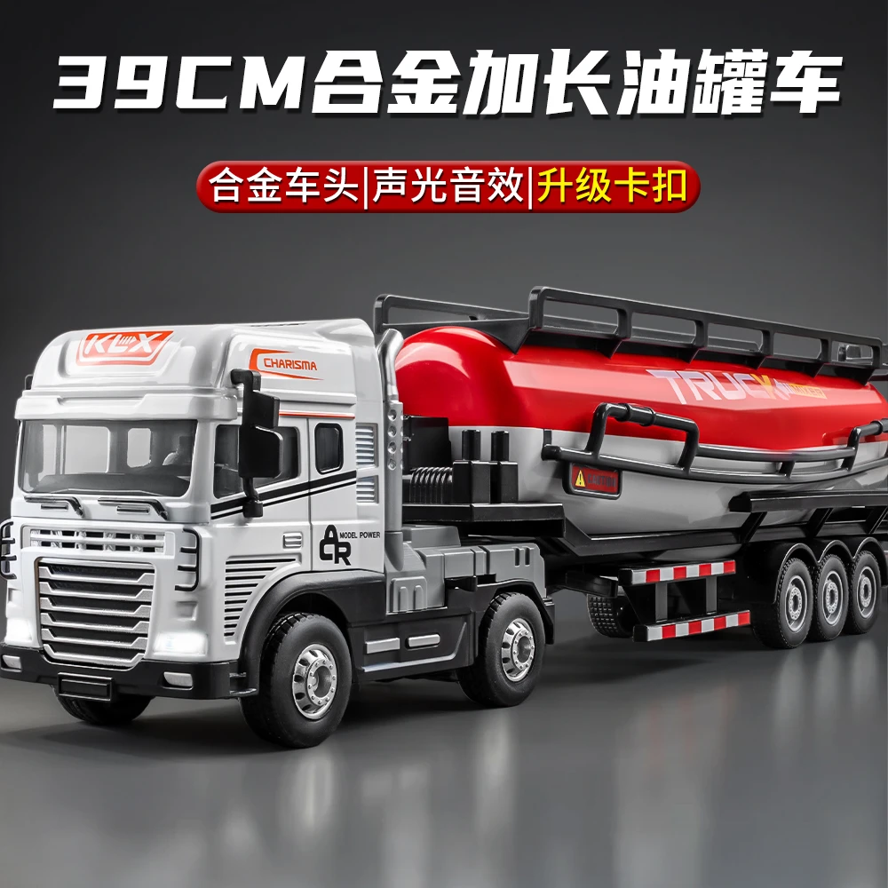 大号合金油罐车玩具儿童加长拖车仿真惯性工程车模型半挂运输车男