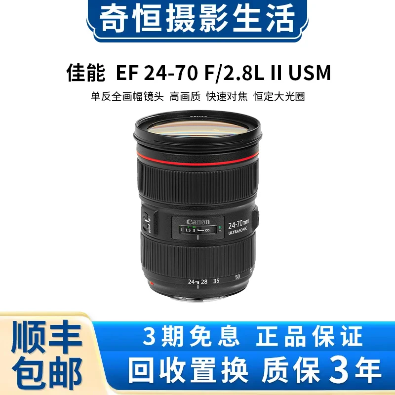99新 Canon/佳能 24-70mm f2.8 USM 24-70/2.8 一代/二代单反镜头