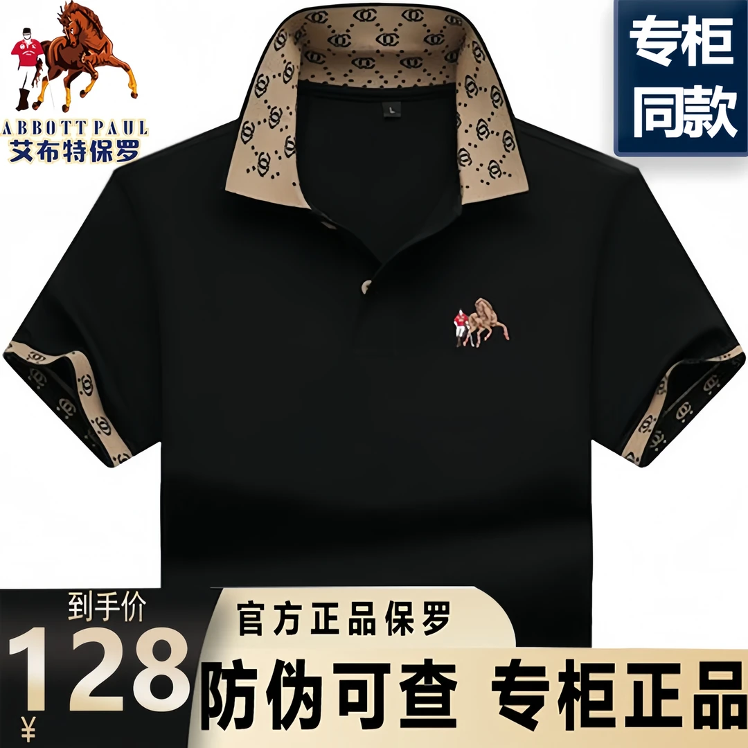 保罗高档轻奢男士短袖大码POLO休闲男装上衣polo衫男款显瘦穿搭男