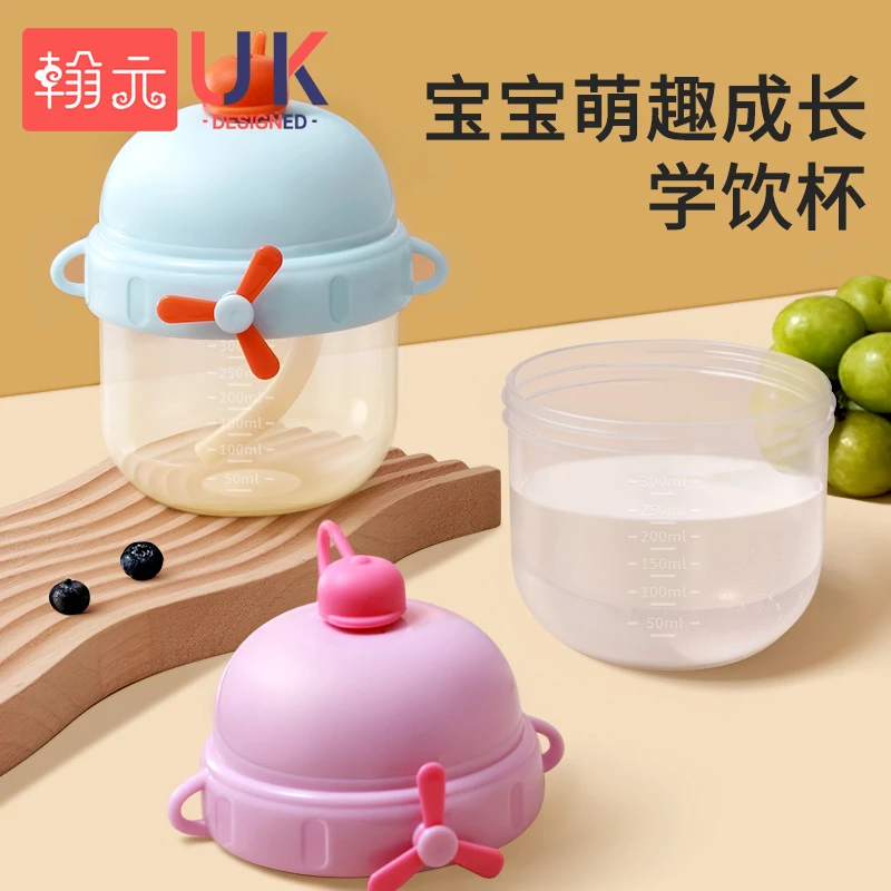 儿童牛奶杯1一2 3岁以上奶瓶PPSU直饮喝水杯宝宝喝奶杯吸管杯学饮
