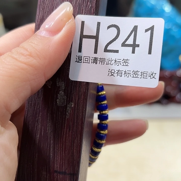 大叶紫檀（黑酸枝木类）241