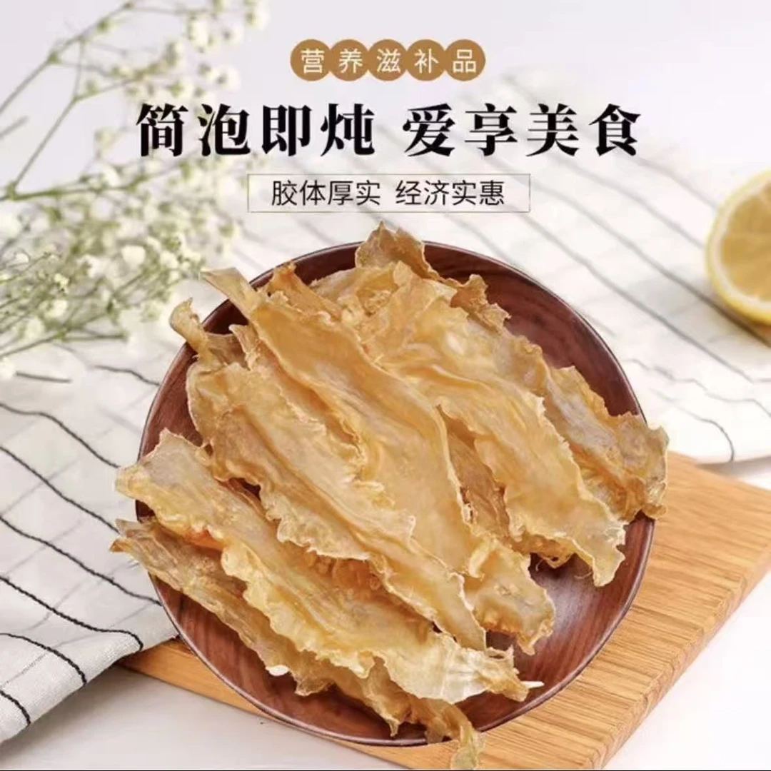 深海鳕鱼胶花胶正宗花胶鱼泡鱼鳔干货滋补营养可煲鸡汤炖牛奶