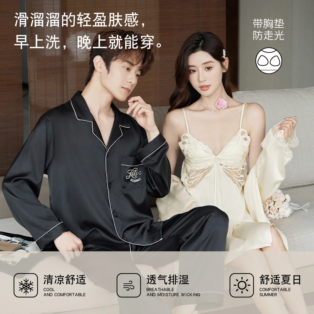 乐姿梦情侣睡衣女春秋新款冰丝轻奢男士长袖开衫性感两件套家居服