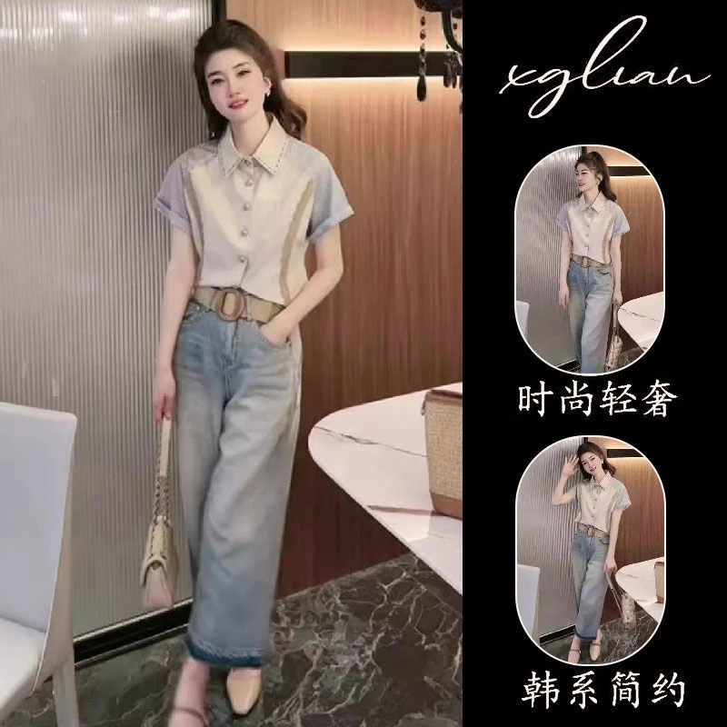 夏装搭配一整套今年流行炸街轻奢高级感小香风衬衫牛仔裤两件套装