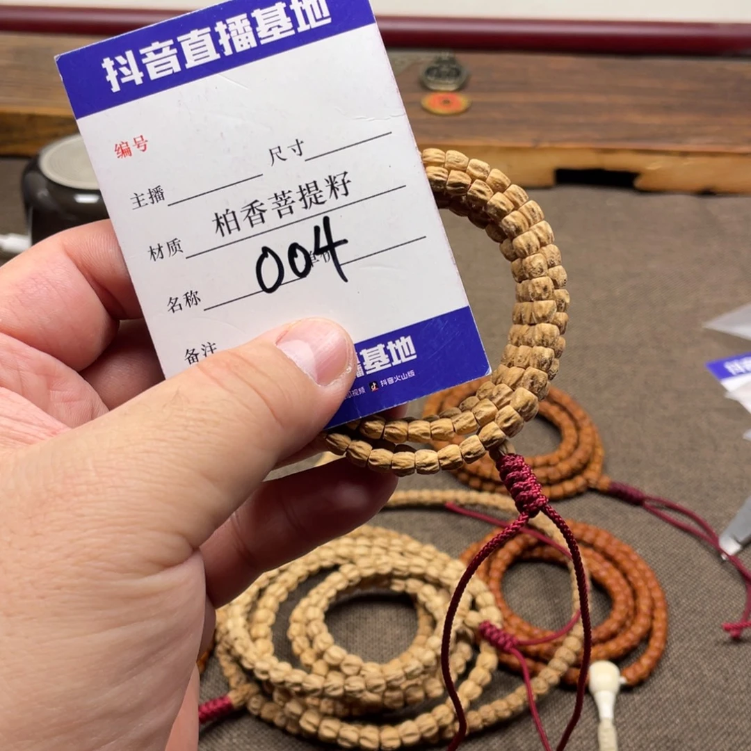 柏香籽/百香籽手串5➕尺寸方块热振004