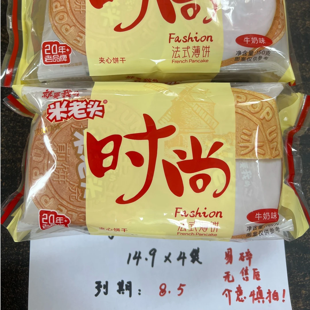 【159】【零食】米老头法式薄饼 150g*4袋/