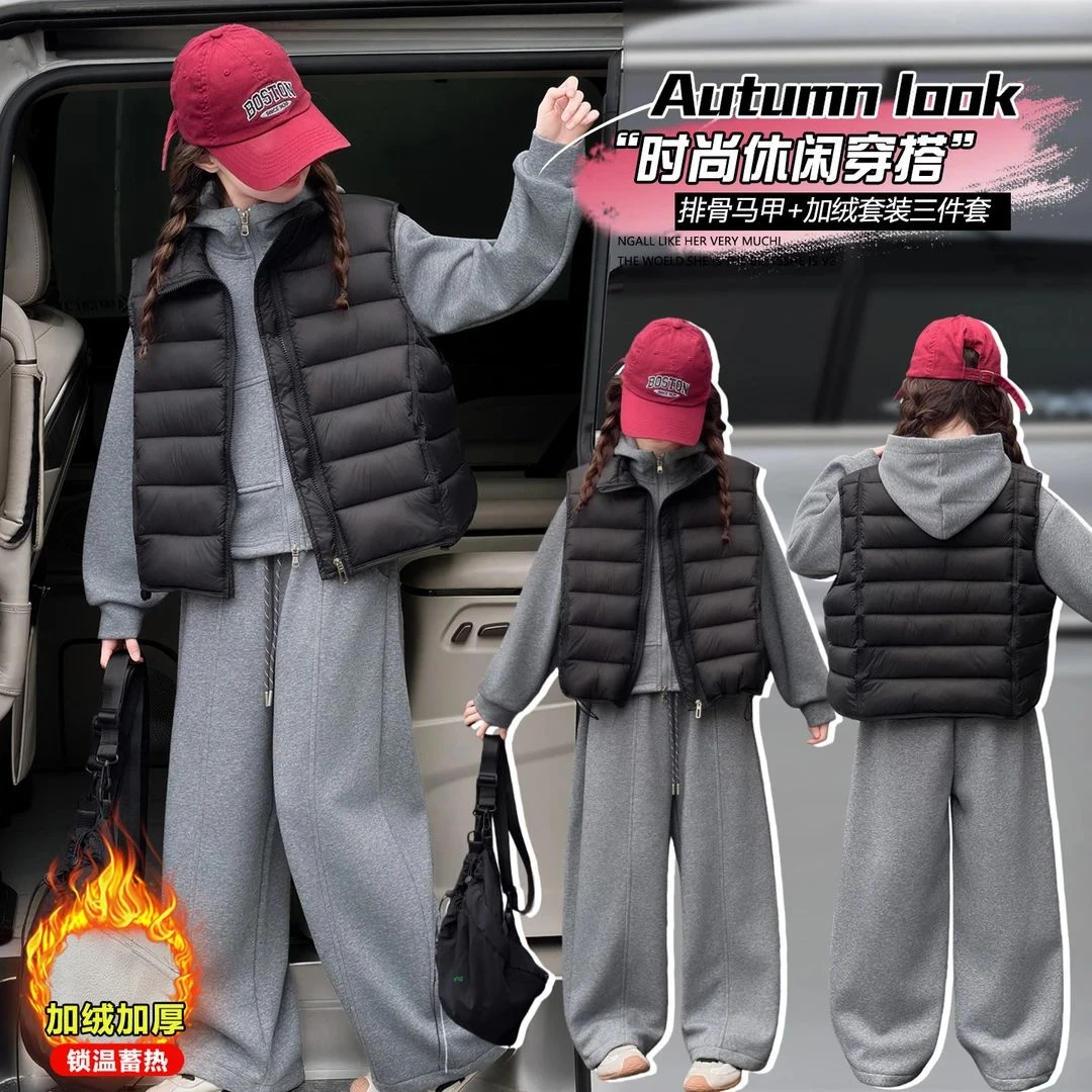 女童套装冬季马甲加绒加厚夹棉2025新款洋气中大童冬款儿童三件套