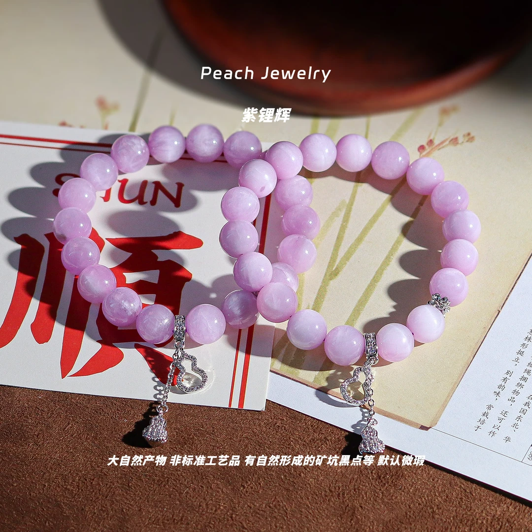 《游仙紫》紫锂辉葫芦手链 ET85 多样性发一 颜色微差