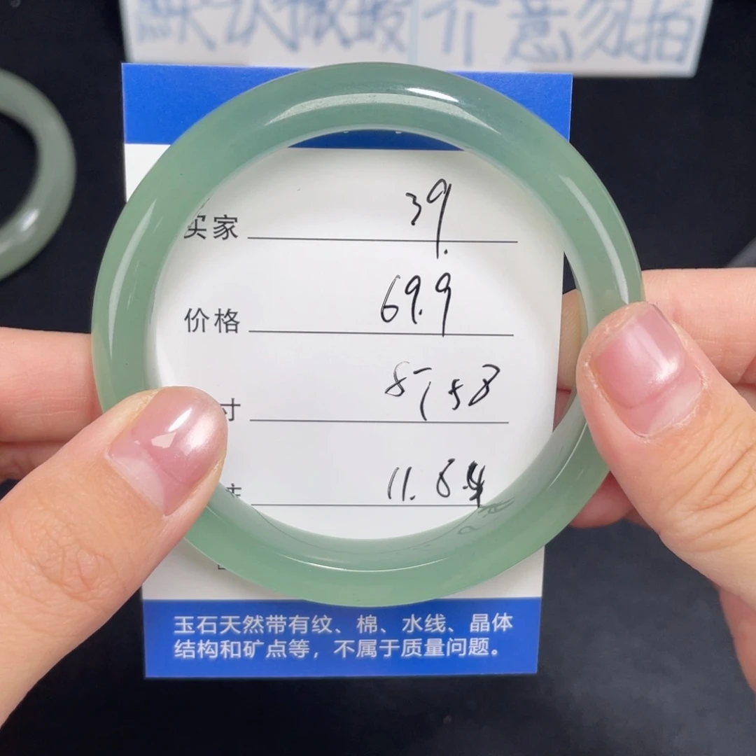 未镶嵌东陵玉039.5758石英质玉