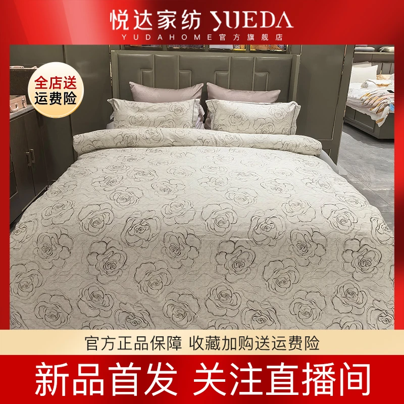 【好物推荐】悦达家纺《玫瑰絮章》全棉磨毛印花四件套法式轻奢柔软